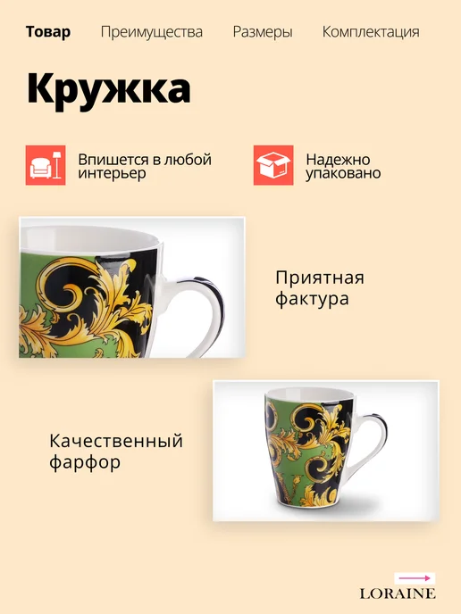 Кружка для чая красивая фарфор 340 мл - фото 6