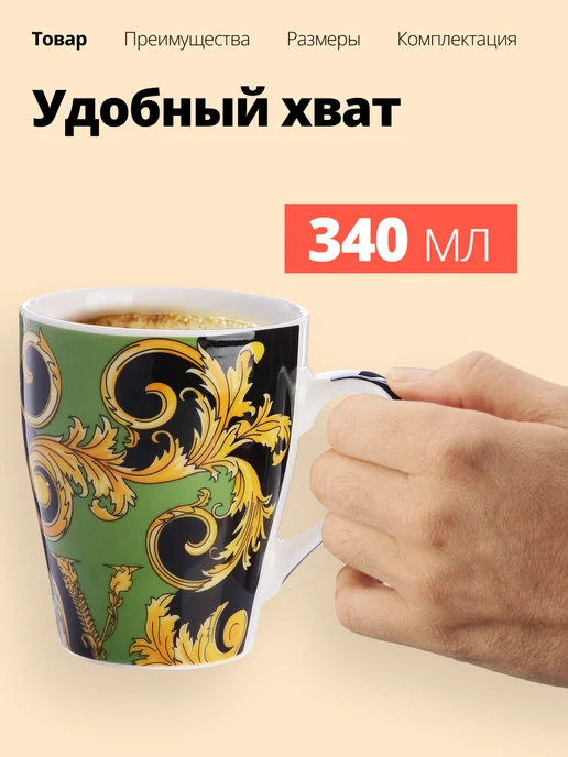 Кружка для чая красивая фарфор 340 мл - фото 7