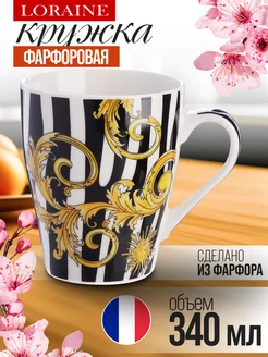 Кружка для чая красивая фарфор 340 мл