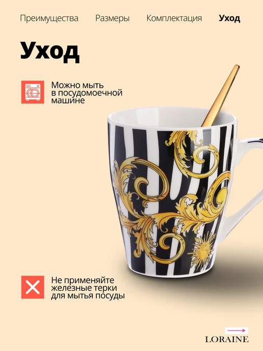 Кружка для чая красивая фарфор 340 мл - фото 3