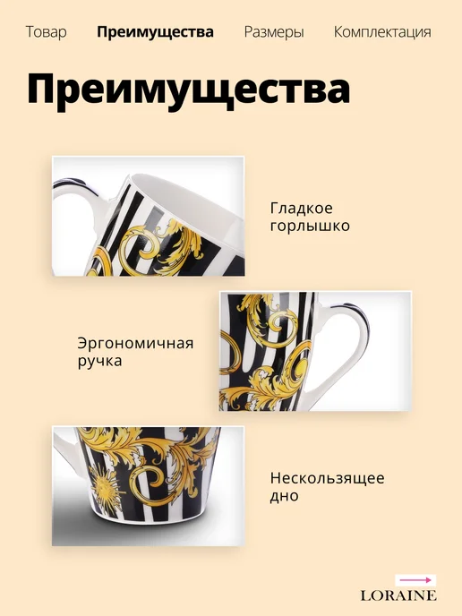 Кружка для чая красивая фарфор 340 мл - фото 4