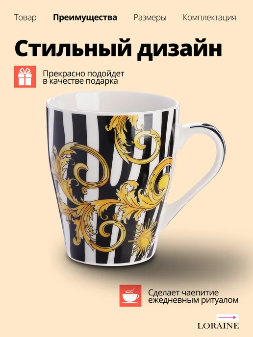 Кружка для чая красивая фарфор 340 мл - фото 5