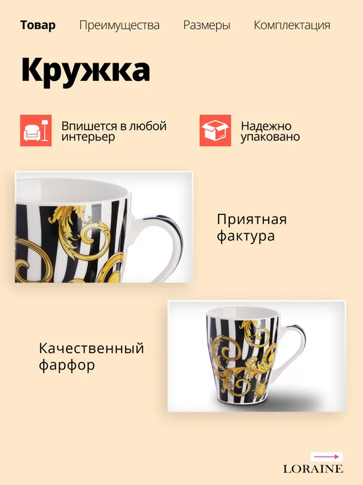 Кружка для чая красивая фарфор 340 мл - фото 6