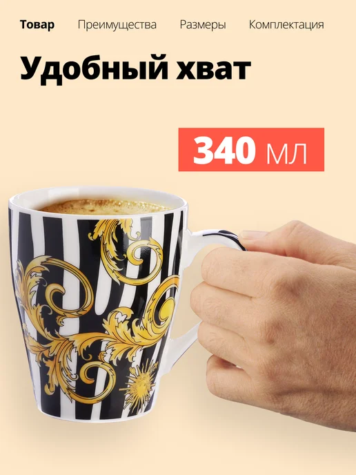 Кружка для чая красивая фарфор 340 мл - фото 7