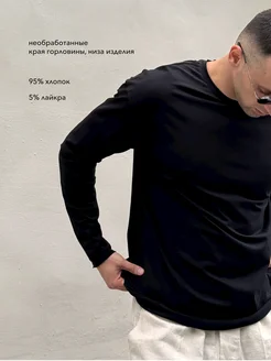 Лонгслив черный