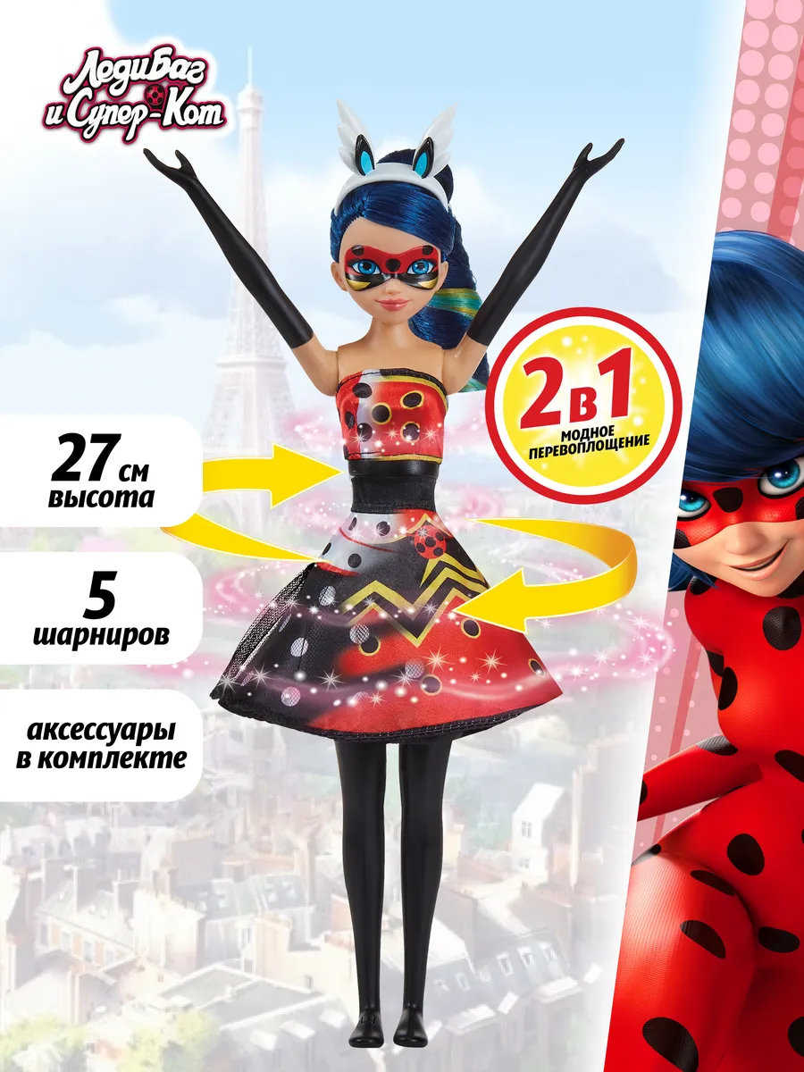 Miraculous Кукла Леди Баг в крутящемся платье NEW