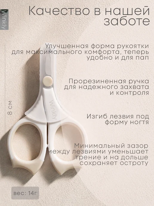 Winkly Ножницы маникюрные для ногтей, вариант, фото 3