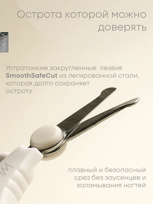 Winkly Ножницы маникюрные для ногтей, вариант, фото 5