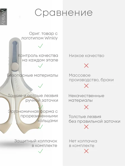 Winkly Ножницы маникюрные для ногтей, вариант, фото 7
