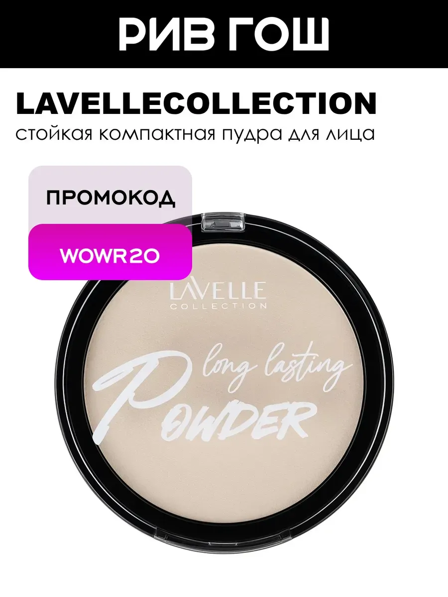 Пудра для лица Powder компактная устойчивая, 10 г, 01 Светлый