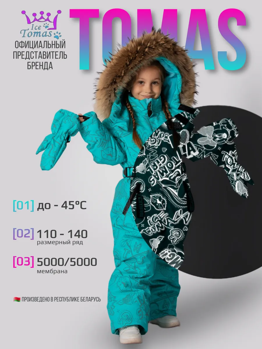 Зимний слитный комбинезон мембрана с натуральной опушкой