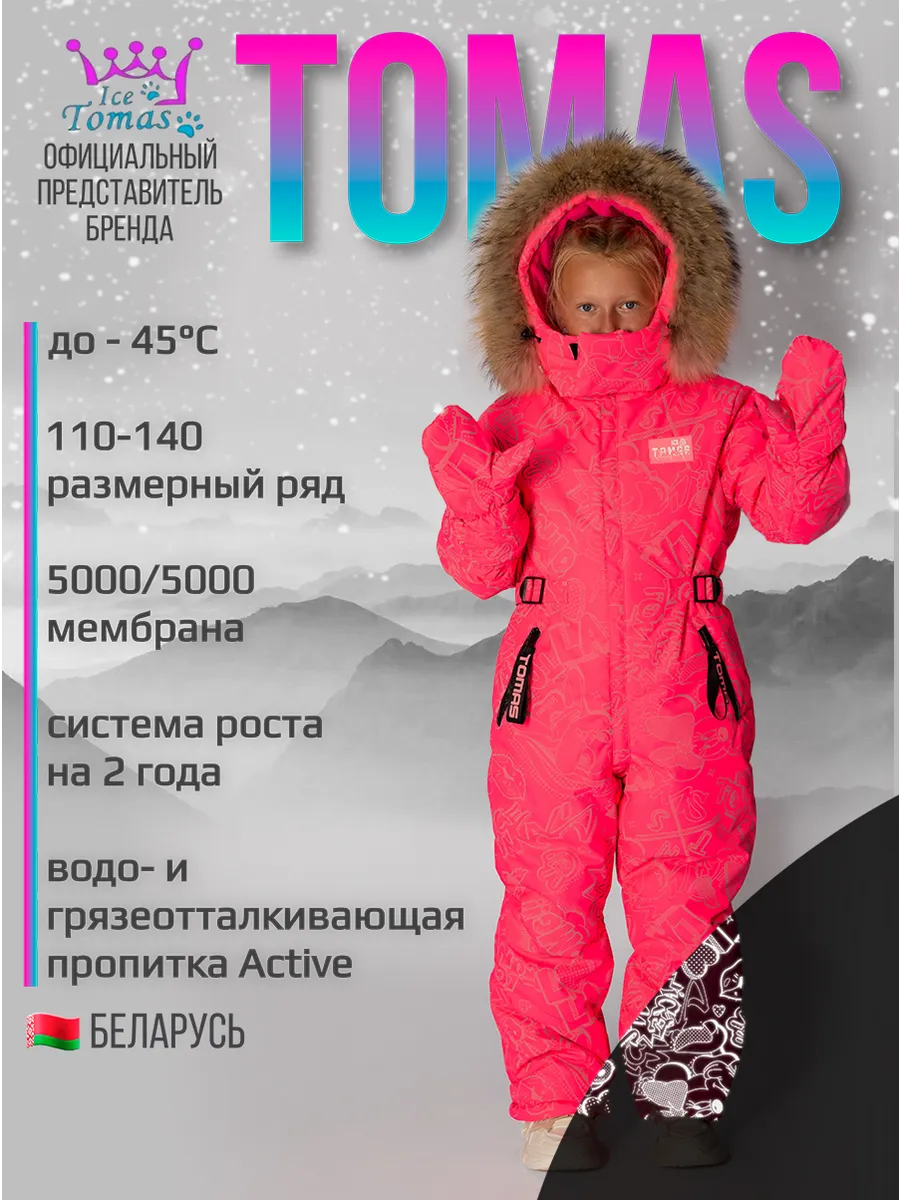 Зимний слитный комбинезон мембрана с натуральной опушкой