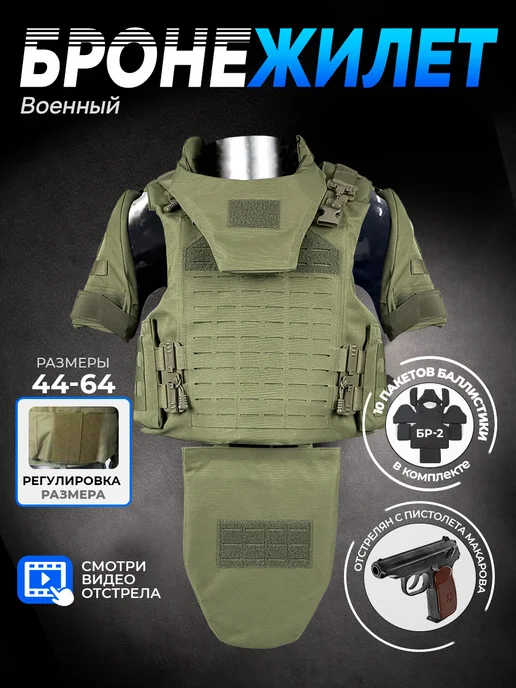 Alkor Tactical Бронежилет штурмовой военный мультикам, зеленый