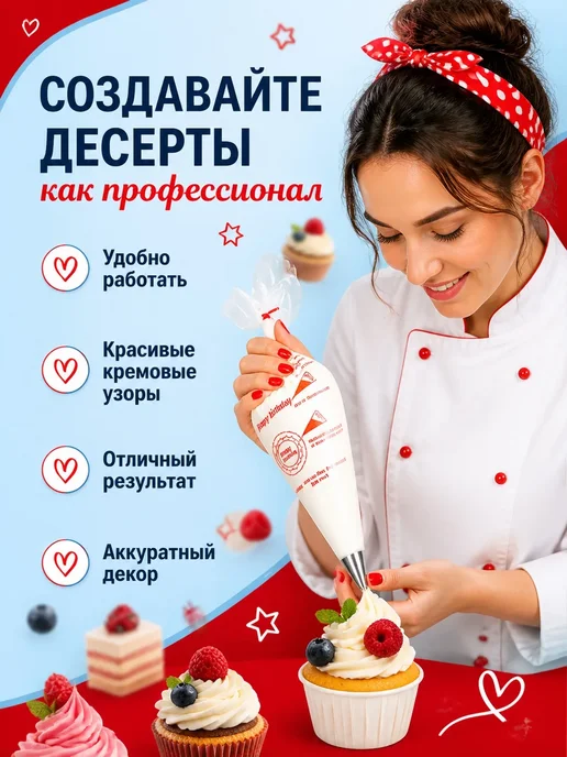 Between us girls Одноразовые кондитерские мешки S+M 200 штук, белый, фото 2