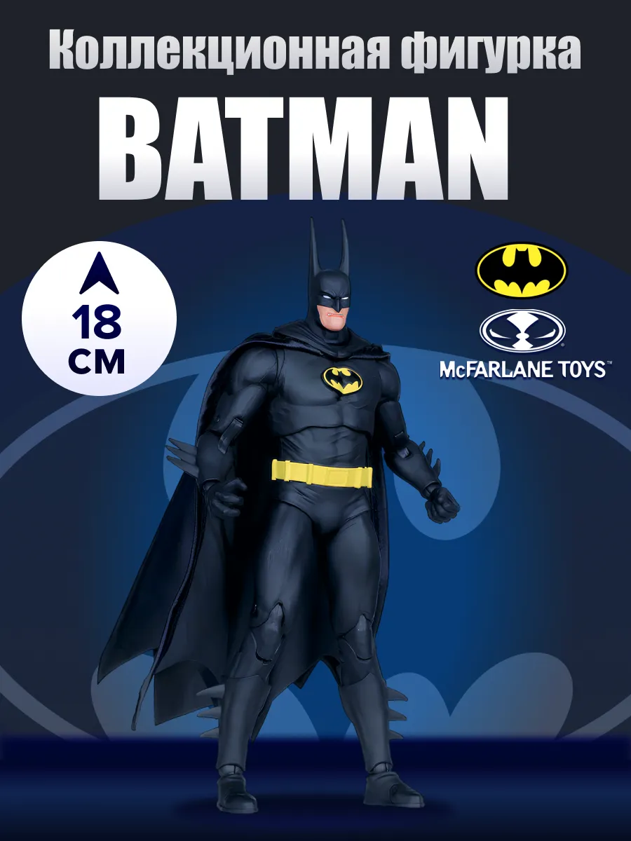Фигурка Dc Multiverse Бэтмен Batman (Troika) 18см