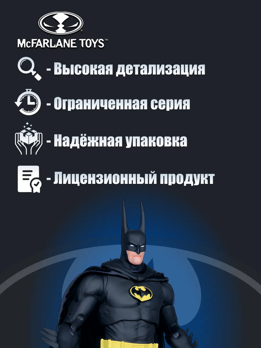 Фигурка Dc Multiverse Бэтмен Batman (Troika) 18см