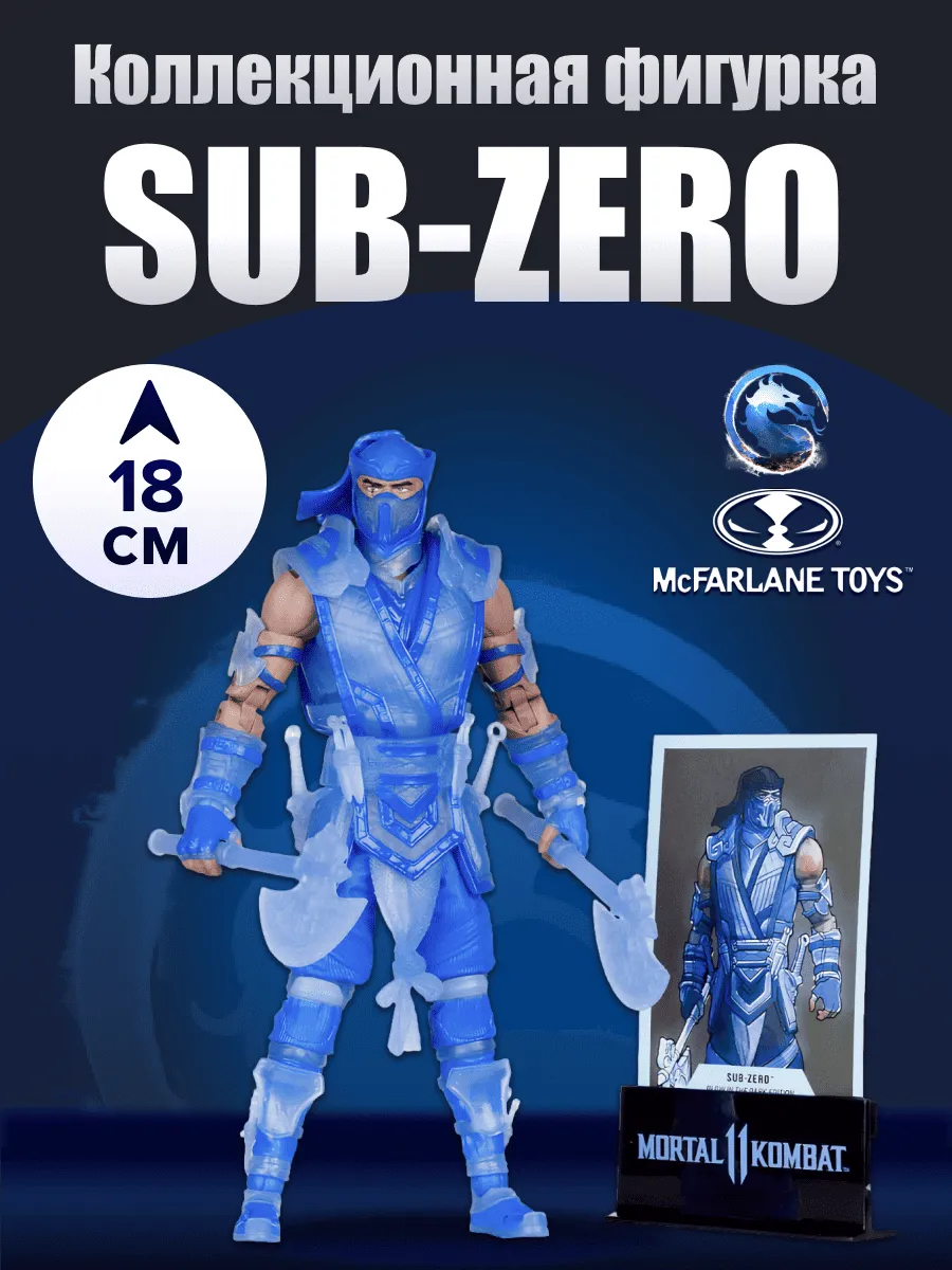 Фигурка Мортал Комбат Mortal Kombat Саб Зиро Sub-Zero 18см