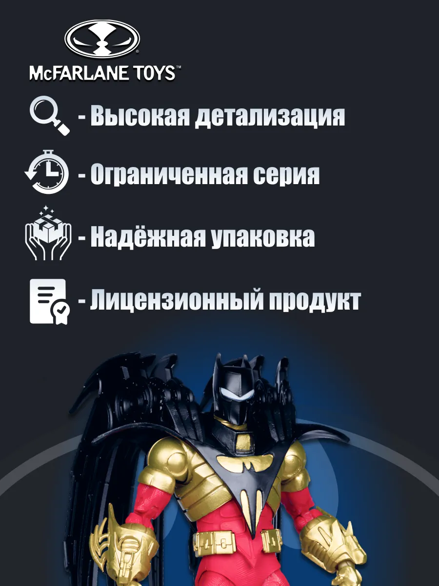Фигурка Dc Multiverse Азраил Бэтмен (Knightquest) 18см