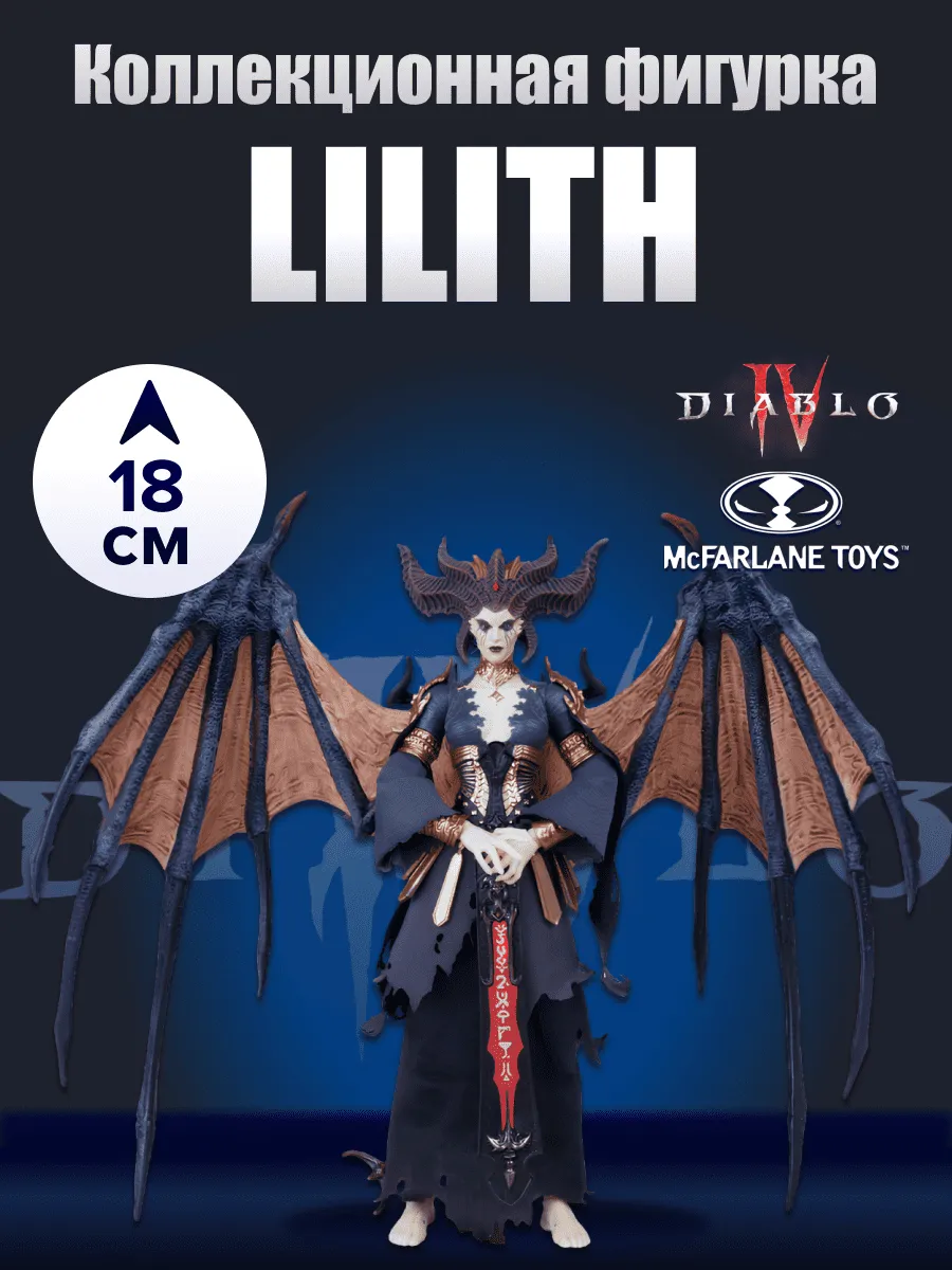Фигурка Elite Edition Diablo 4 Лилит Lilith 18см