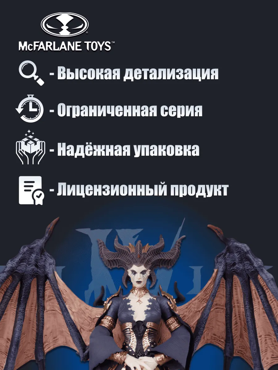 Фигурка Elite Edition Diablo 4 Лилит Lilith 18см