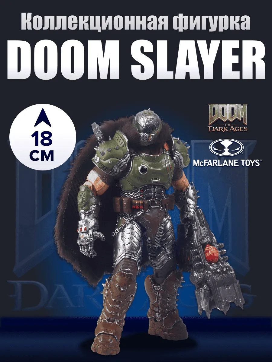 Фигурка Elite Edition Doom Doom Slayer 18см