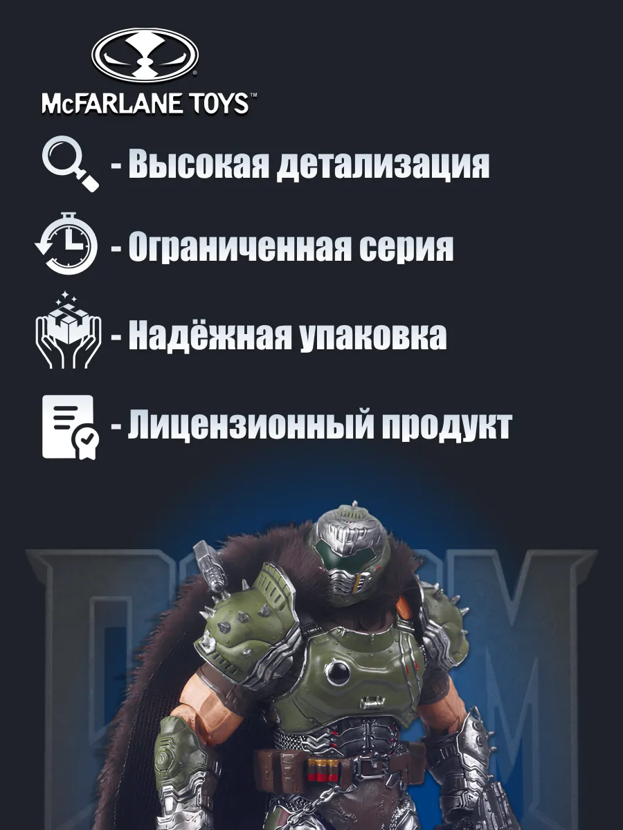 Фигурка Elite Edition Doom Doom Slayer 18см Фигурка Elite Edition Doom Doom Slayer 18см