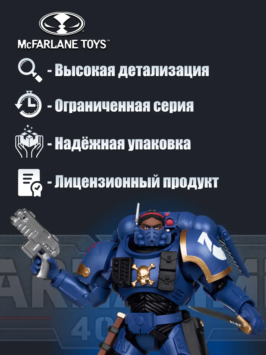 Фигурка Warhammer 40000 Lieutenant в броне Phobos 18см
