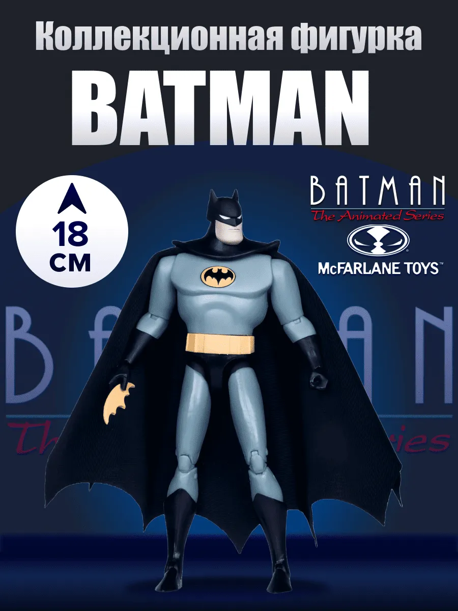 Фигурка Dc Direct Бэтмен Batman Build-A 15см