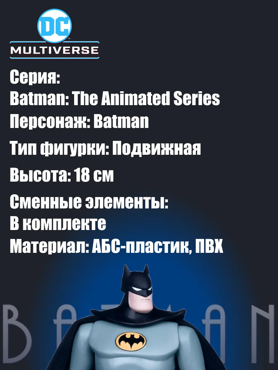 Фигурка Dc Direct Бэтмен Batman Build-A 15см