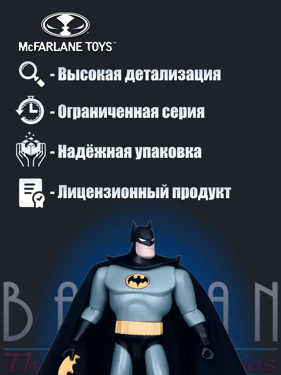 Фигурка Dc Direct Бэтмен Batman Build-A 15см