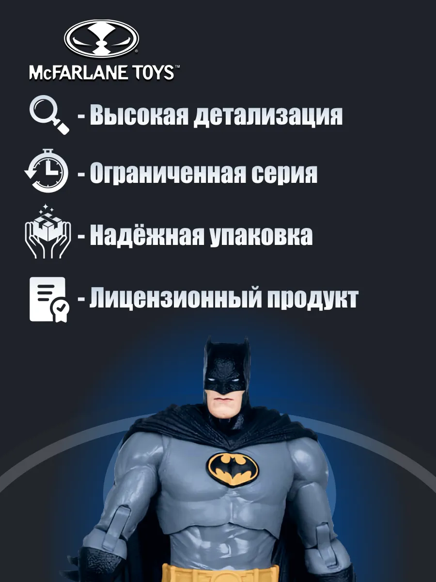 Фигурка Dc Multiverse Бэтмен (Batman: Three Jokers) 18см