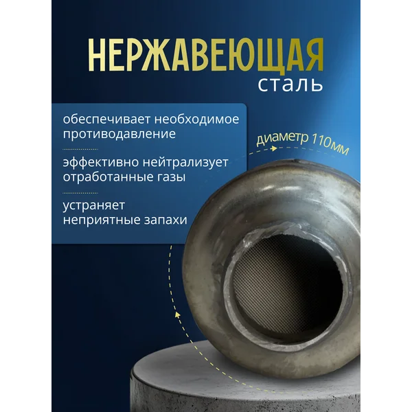 Катализаторы универсальные керамические оптом 10 штук