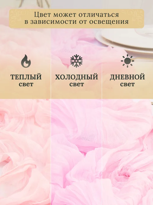TekHouse Скатерть дорожка на стол бежевая 90×300 см, сервировочная, розовый, фото 4