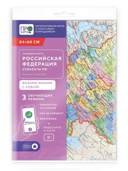 ГЕОДОМ Российская федерация. Субъекты РФ. Складная карта. 84х60 см, вариант, фото 2