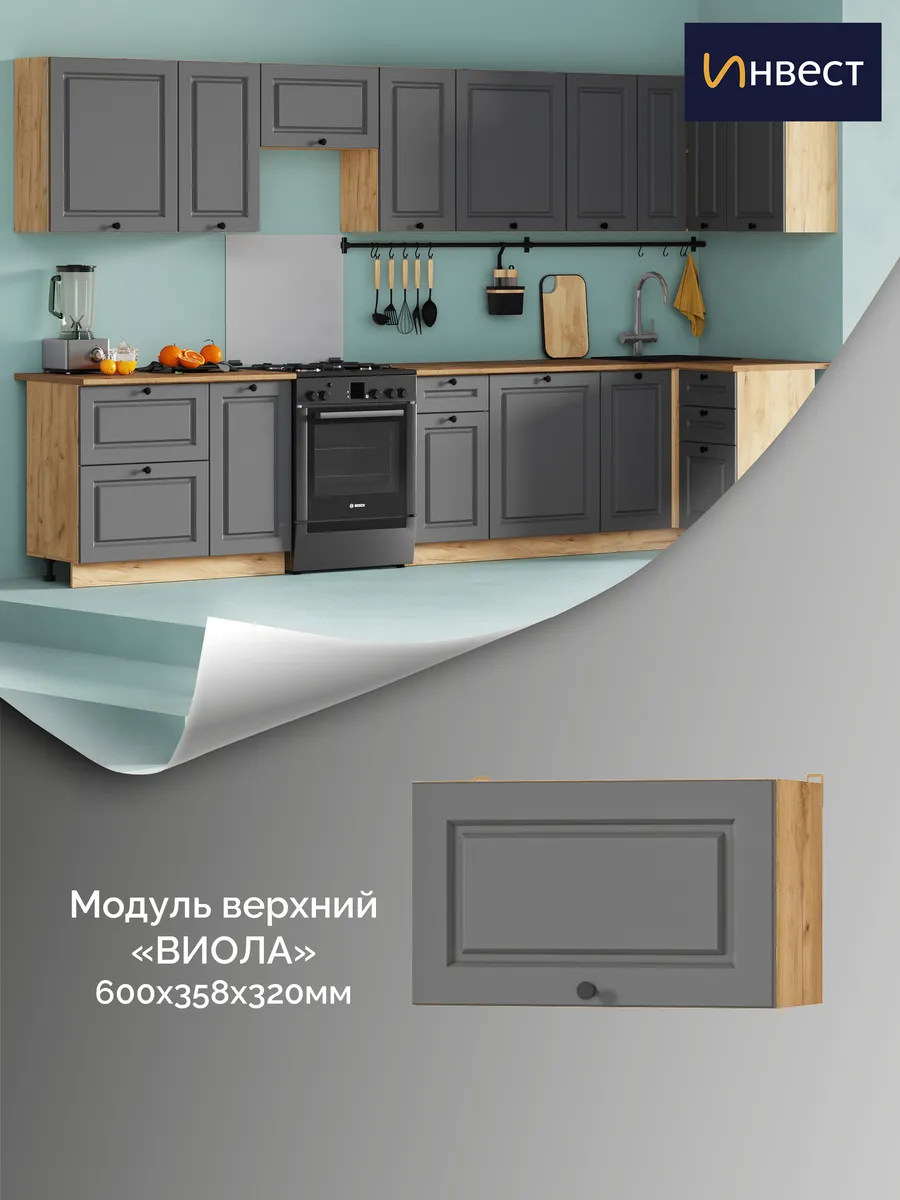 Кухонный модуль верхний навесной Виола 600 мм