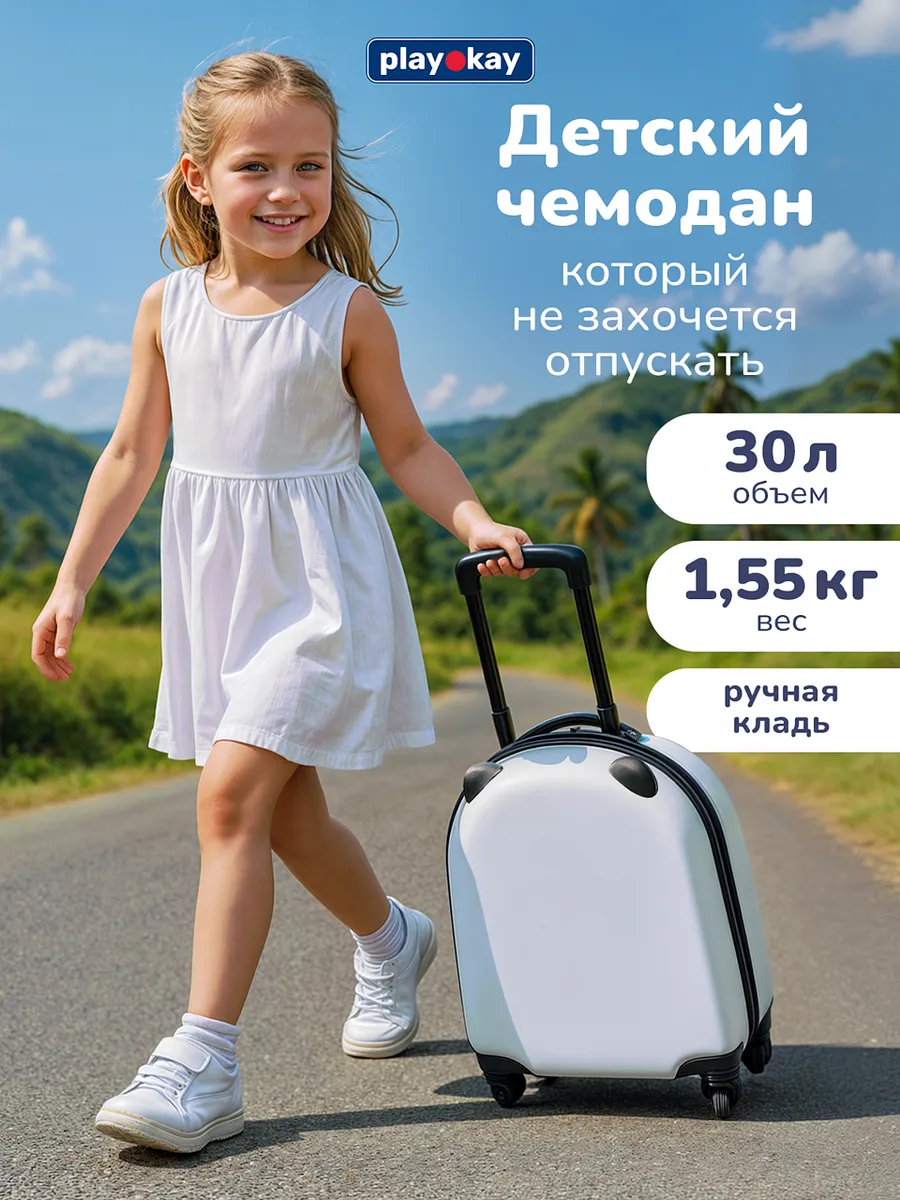 Чемодан на колесах детский - ручная кладь в самолет