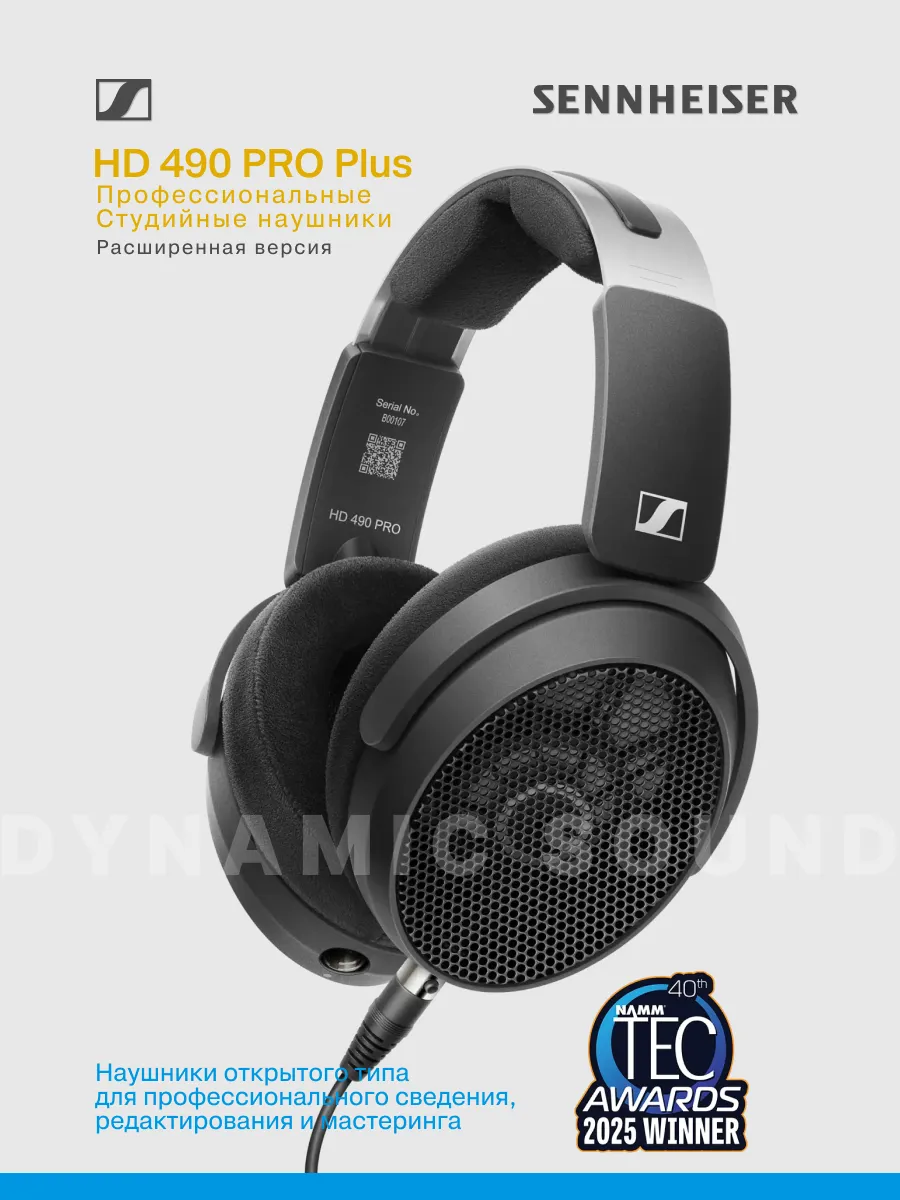 HD 490 PRO Plus профессиональные студийные наушники открытые Sennheiser 491783293 купить в интернет‑магазине Wildberries