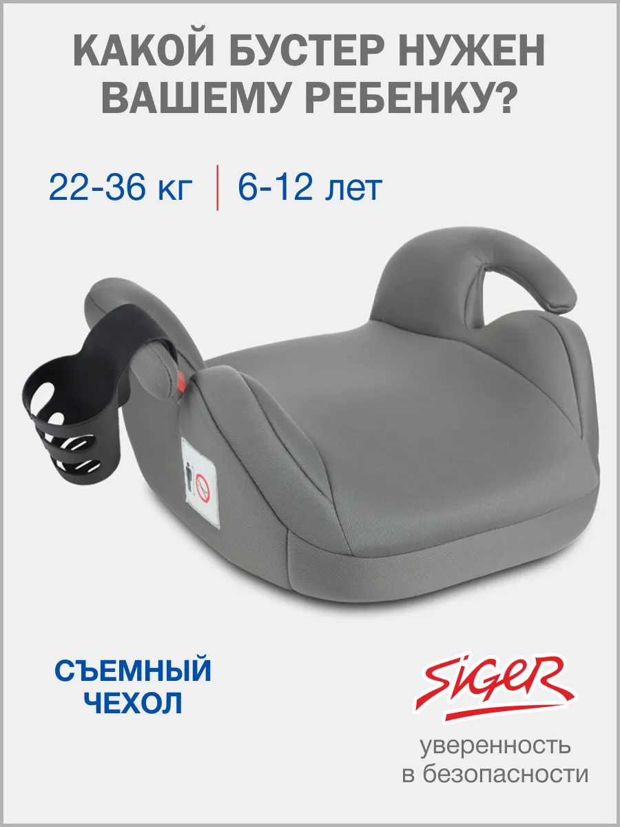 Бустер автомобильный 22-36 кг Лео