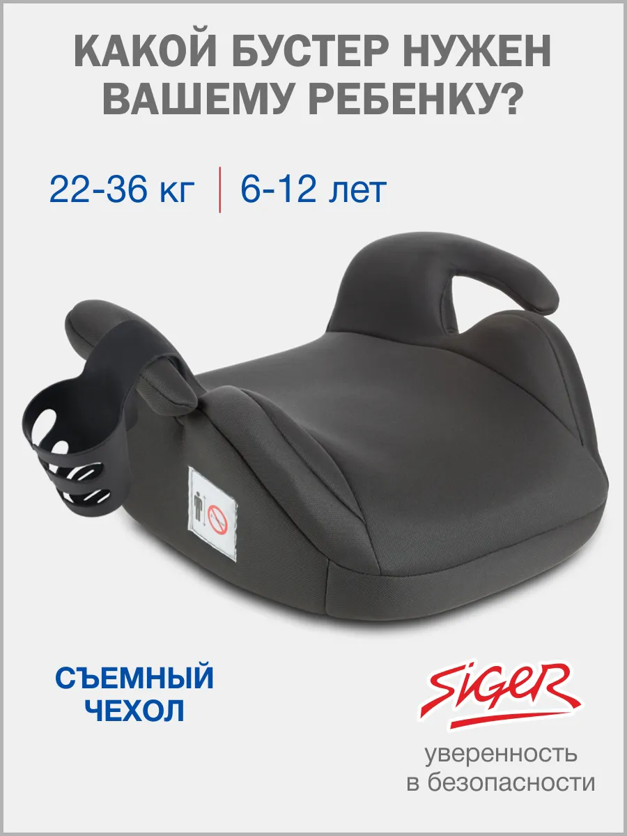 Бустер автомобильный 22-36 кг Лео