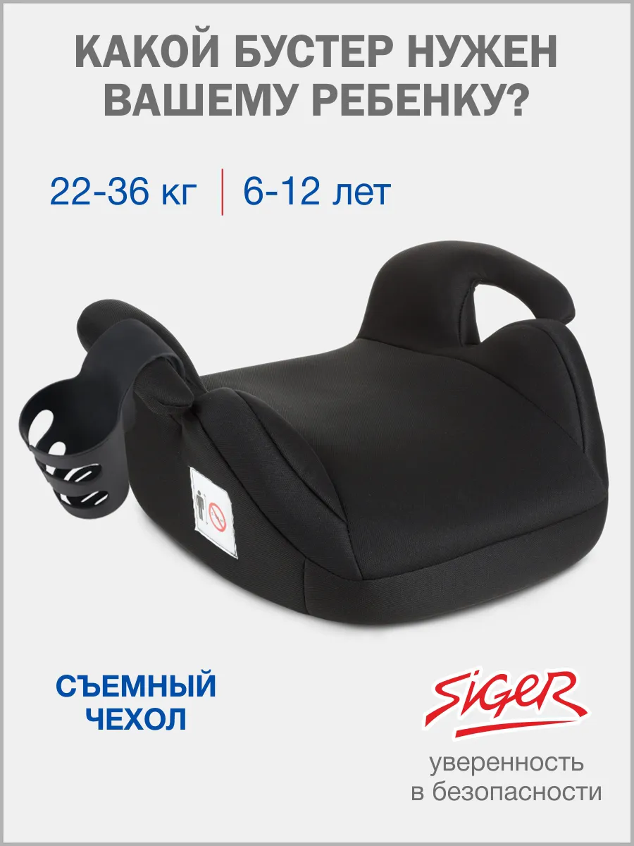 Бустер автомобильный 22-36 кг Лео