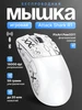Беспроводная мышка компьютерная R1 Attack Shark 491788442 купить за 1 847 ₽ в интернет‑магазине Wildberries