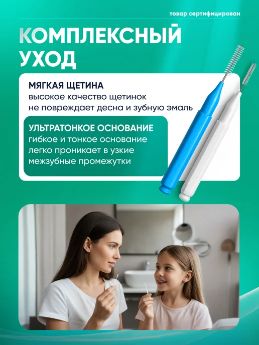 Shop Easy Межзубные ершики для зубов и брекетов 0,4мм, вариант, фото 4