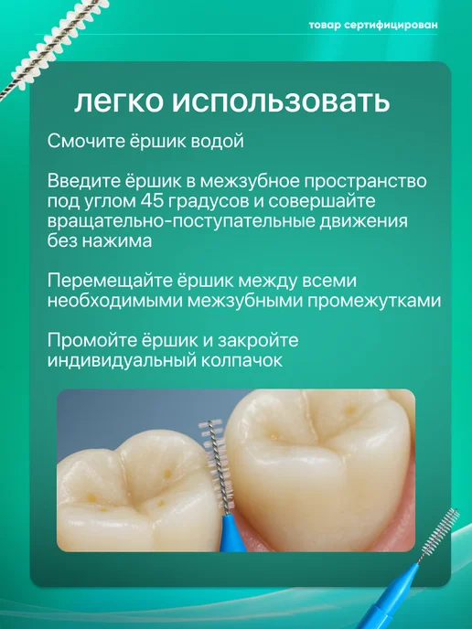 Shop Easy Межзубные ершики для зубов и брекетов 0,4мм, вариант, фото 5