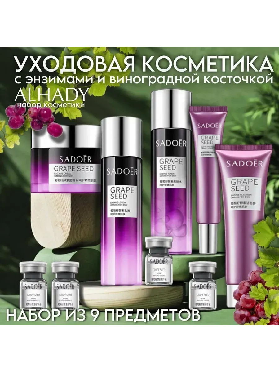 Подарочный набор косметики для женщин бьюти бокс