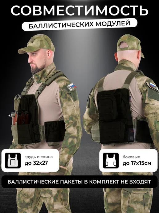 Alkor Tactical Бронежилет 8280 тактический с плитами БР5 мультикам, зеленый, фото 7