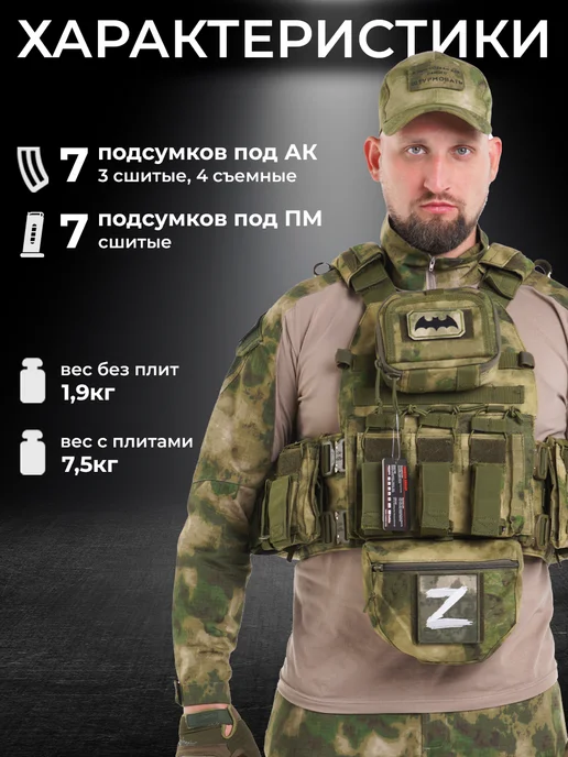 Alkor Tactical Бронежилет 8280 тактический с плитами БР5 мультикам, вариант, фото 2