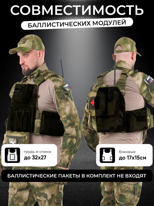 Alkor Tactical Бронежилет 8280 тактический с плитами БР5 мультикам, вариант, фото 8