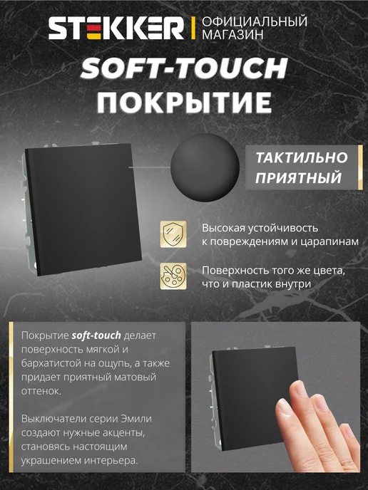 STEKKER Заглушка для розеток черная, черный, фото 2