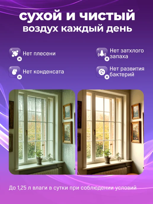 КлимаДом Осушитель воздуха, черный, фото 2