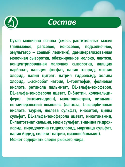 nutricia Смесь детская Малыш с 6 мес, 3 штуки, вариант, фото 3